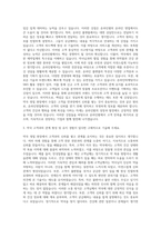 온라인팜(약국영업) 자기소개서 (1)-2