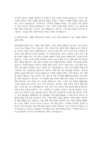 온라인팜(약국영업) 자기소개서 (1)-3