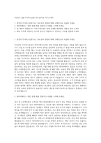 더존ICT그룹 IT서비스운영 DB QA직군 자기소개서-1
