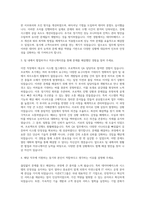 더존ICT그룹 IT서비스운영 DB QA직군 자기소개서-2