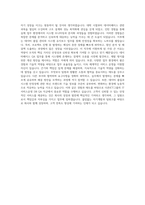 더존ICT그룹 IT서비스운영 DB QA직군 자기소개서-3
