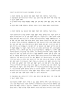 더존ICT그룹 경영지원 정보보안 건설사업관리 자기소개서-1