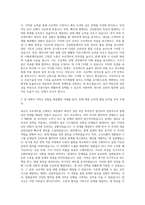 더존ICT그룹 경영지원 정보보안 건설사업관리 자기소개서-2