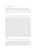 한국콜마 분석연구 자기소개서 (1)-1