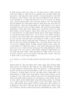 한국콜마 분석연구 자기소개서 (1)-2