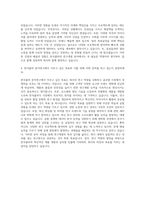 한국콜마 분석연구 자기소개서 (1)-3
