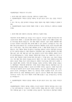 국립해양박물관 기획전시직 자기소개서-1