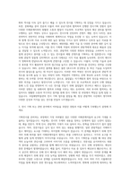 국립해양박물관 기획전시직 자기소개서-2