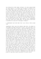 국립해양박물관 기획전시직 자기소개서-3