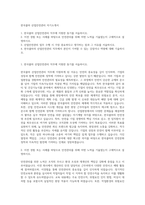 한국콜마 산업안전관리 자기소개서-1