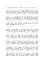 한국콜마 산업안전관리 자기소개서-2