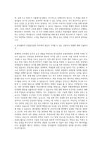 한국콜마 산업안전관리 자기소개서-3