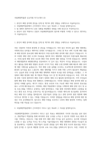 국립해양박물관 신규직원 자기소개서 (2)-1