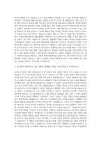 국립해양박물관 신규직원 자기소개서 (2)-2