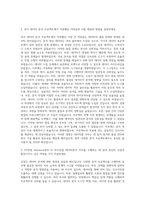 EY한영_Advisory본부 PI 외식산업 데이터분석 자기소개서-2