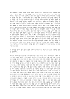 EY한영_Advisory본부 PI 외식산업 데이터분석 자기소개서-3