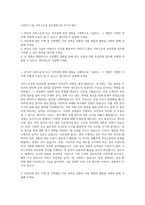 더존ICT그룹 서비스운영 보안관제 QA 자기소개서-1