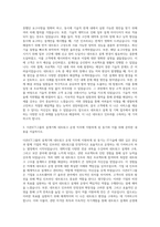 더존ICT그룹 설계기획 네트워크 운영 자기소개서-2