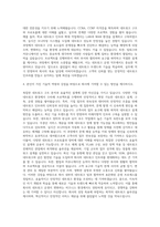 더존ICT그룹 설계기획 네트워크 운영 자기소개서-3