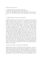 한국콜마 생산관리 자기소개서 (2)-1