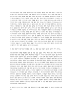 한국콜마 생산관리 자기소개서 (2)-2