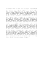 한국콜마 생산관리 자기소개서 (2)-3