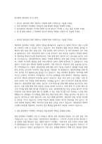 한국콜마 생산관리 자기소개서-1