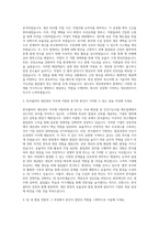 한국콜마 생산관리 자기소개서-2