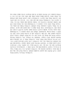 한국콜마 생산관리 자기소개서-3