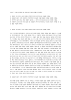 더존ICT그룹 아키텍처 DB 서비스운영 보안관제 자기소개서-1