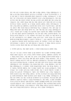 더존ICT그룹 아키텍처 DB 서비스운영 보안관제 자기소개서-2