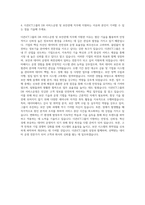 더존ICT그룹 아키텍처 DB 서비스운영 보안관제 자기소개서-3