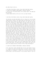 분당 차병원 기획팀 자기소개서 (3)-1