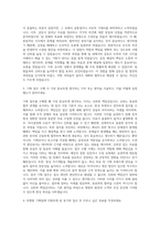 분당 차병원 기획팀 자기소개서 (3)-2