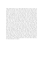 분당 차병원 기획팀 자기소개서 (3)-3