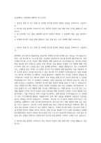 숭실대학교 차세대반도체학과 자기소개서-1