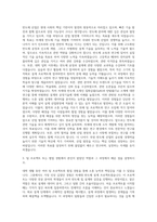 숭실대학교 차세대반도체학과 자기소개서-2