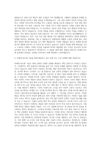 숭실대학교 차세대반도체학과 자기소개서-3