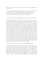 한국콜마 생산직  코스맥스 생산직  코스메카코리아 생산직  아모레퍼시픽 생산직  한국화장품 생산직 자기소개서-1