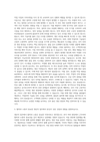 한국콜마 생산직  코스맥스 생산직  코스메카코리아 생산직  아모레퍼시픽 생산직  한국화장품 생산직 자기소개서-2