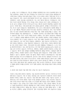 한국콜마 생산직  코스맥스 생산직  코스메카코리아 생산직  아모레퍼시픽 생산직  한국화장품 생산직 자기소개서-3