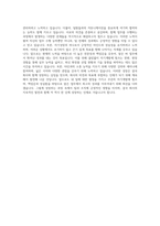 한국콜마 생산직  코스맥스 생산직  코스메카코리아 생산직  아모레퍼시픽 생산직  한국화장품 생산직 자기소개서-4