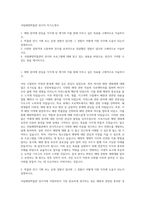 국립해양박물관 전시직 자기소개서-1
