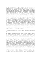 국립해양박물관 전시직 자기소개서-2