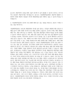 국립해양박물관 전시직 자기소개서-3