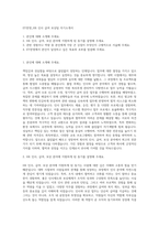 EY한영_HR 인사 급여 보상팀 자기소개서-1