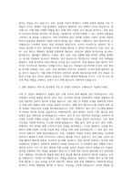 EY한영_HR 인사 급여 보상팀 자기소개서-2
