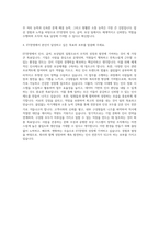 EY한영_HR 인사 급여 보상팀 자기소개서-3