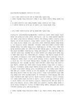 종로인명장애인자립생활센터 사회복지사 자기소개서-1