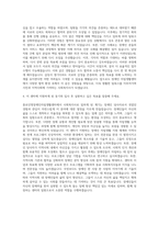 종로인명장애인자립생활센터 사회복지사 자기소개서-3